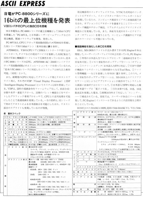 031/PC-8801 N88-BASIC 解析マニュアル 川村 清著 BASICの実行
