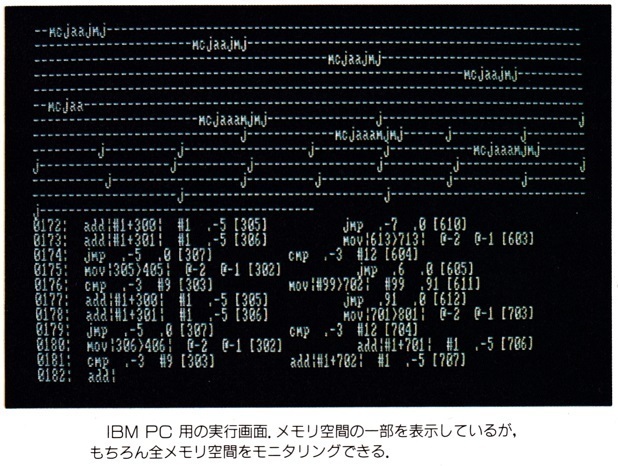 Core Wars（月刊ASCII 1987年7月号12）: ECC(旧)2