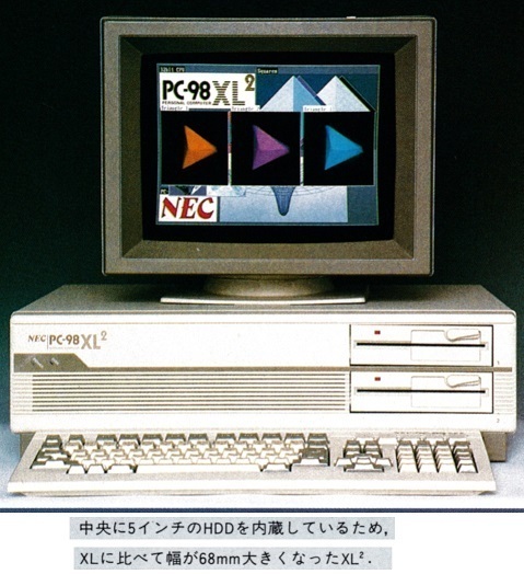 PC98XL^2,FMR-70HD,NEWS（月刊ASCII 1987年11月号7）緊急レポ