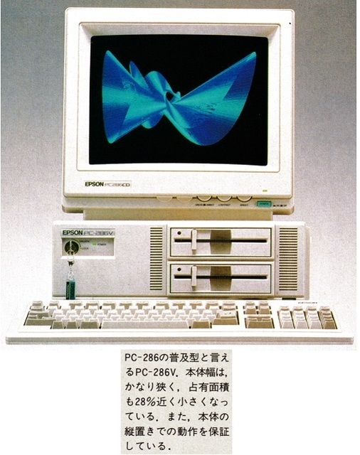 1990年代のPC/AT互換機