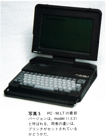 J-3100SL,PC-98LT他（月刊ASCII 1988年1月号7）: ECC(旧)2