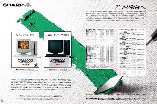 訳あってお買い得！30～80％OFF パソコン広告（月刊ASCII ECC(旧)2 1989年1月号1）: コンピュータ・IT