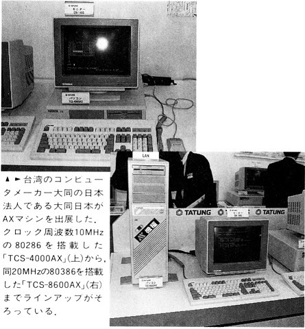 PC‐8801シリーズ マシン語サウンド・プログラミング 並みいる