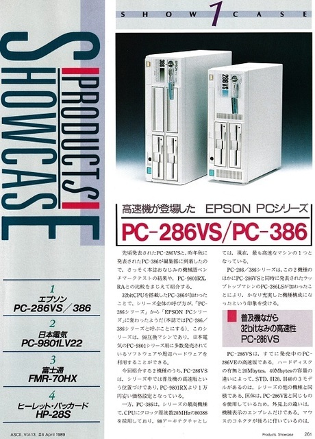 じ*す様 286CPU以上のPC-9801用の高音質化している