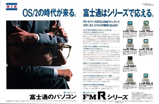 パソコン広告（月刊ASCII 1989年8月号1）: ECC(旧)2